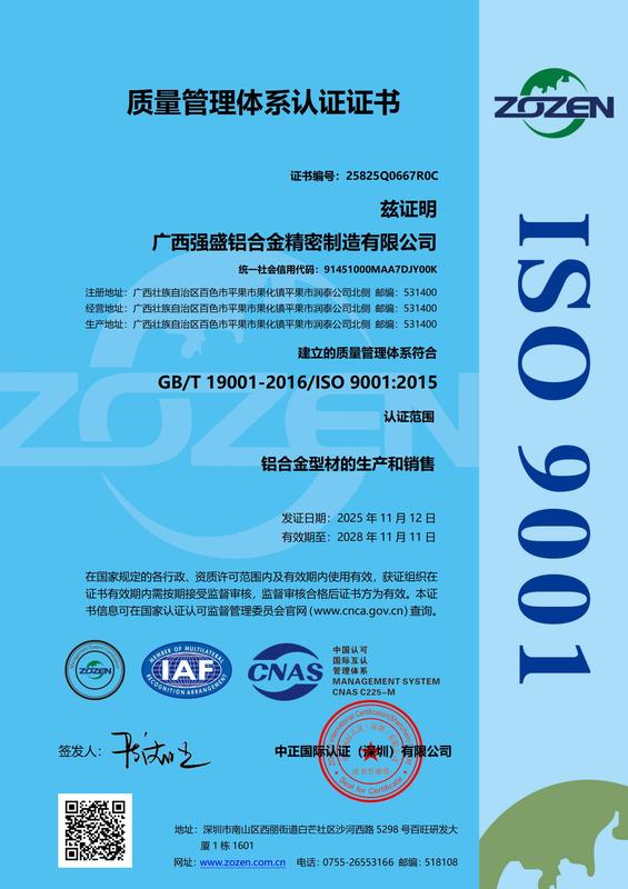 ISO 9001质量管理体系认证
